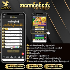 Account Register လုပ်ခြင်း