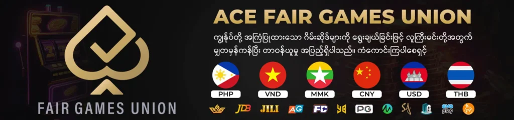 ACE FAIR GAMES UNION