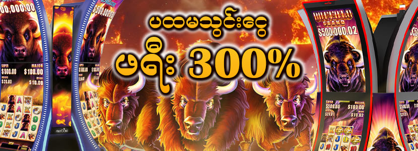 buffalo slot free 300%