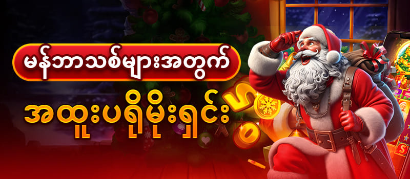 mya777 slot ပရိုမိုးရှင်း 