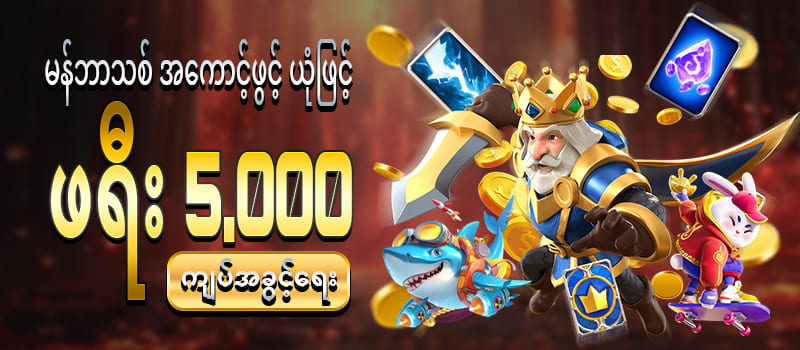 mya777 slot login free bonus